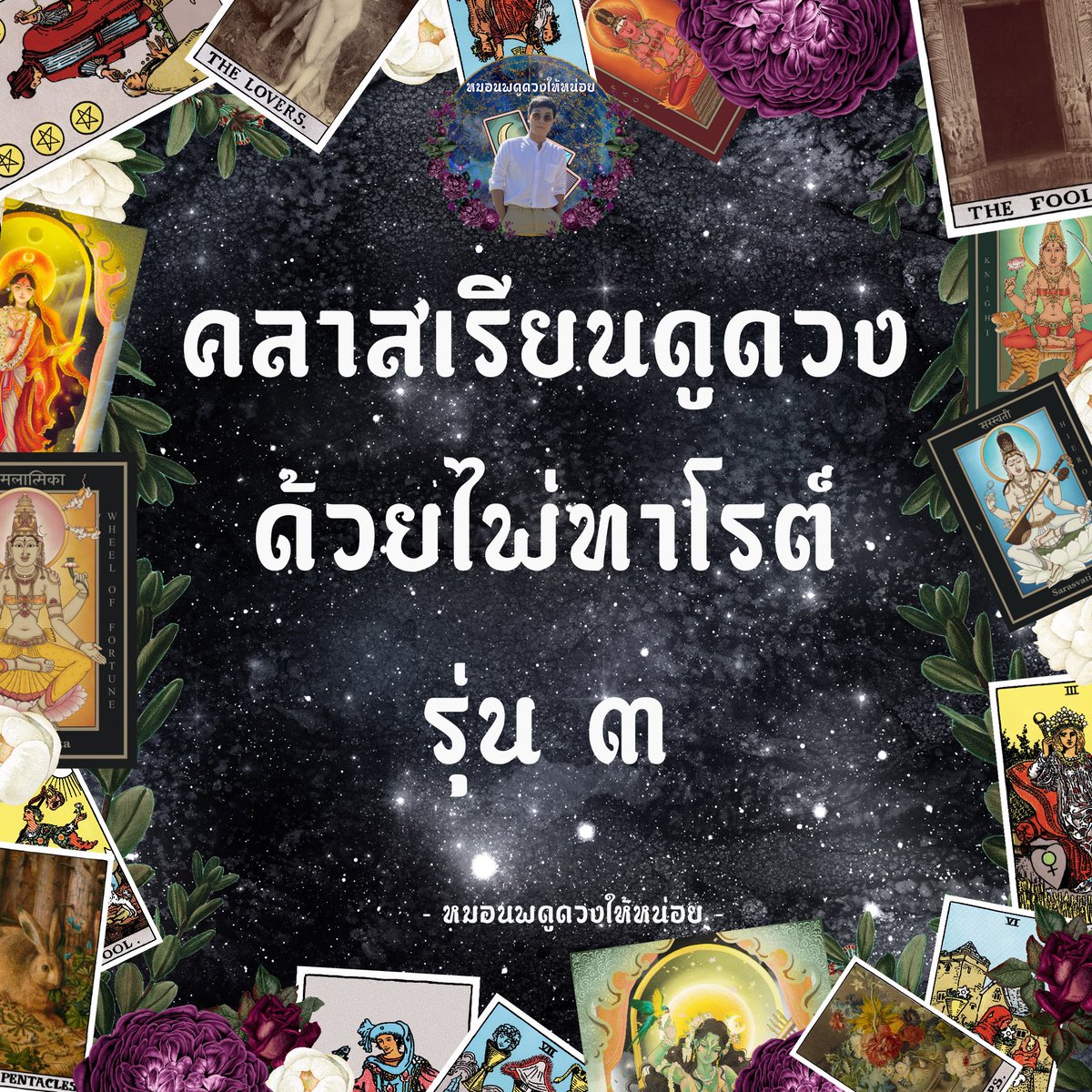 หมอนพดูดวงให้หน่อย (ปิดรับคิว) tweet media