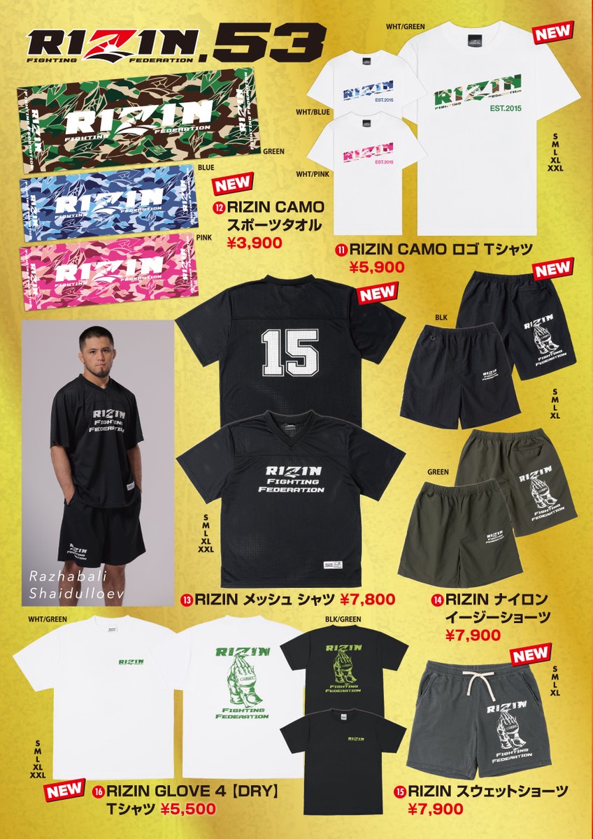 RIZIN FF OFFICIAL tweet media