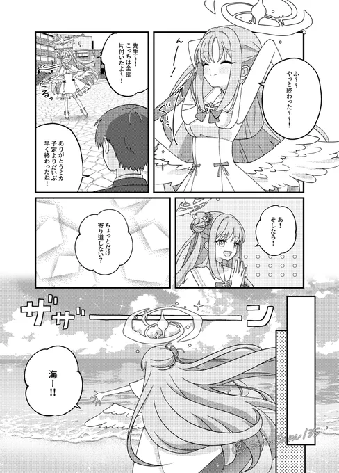 ミカお誕生日おめでと～🥰
#聖園ミカ生誕祭2026 