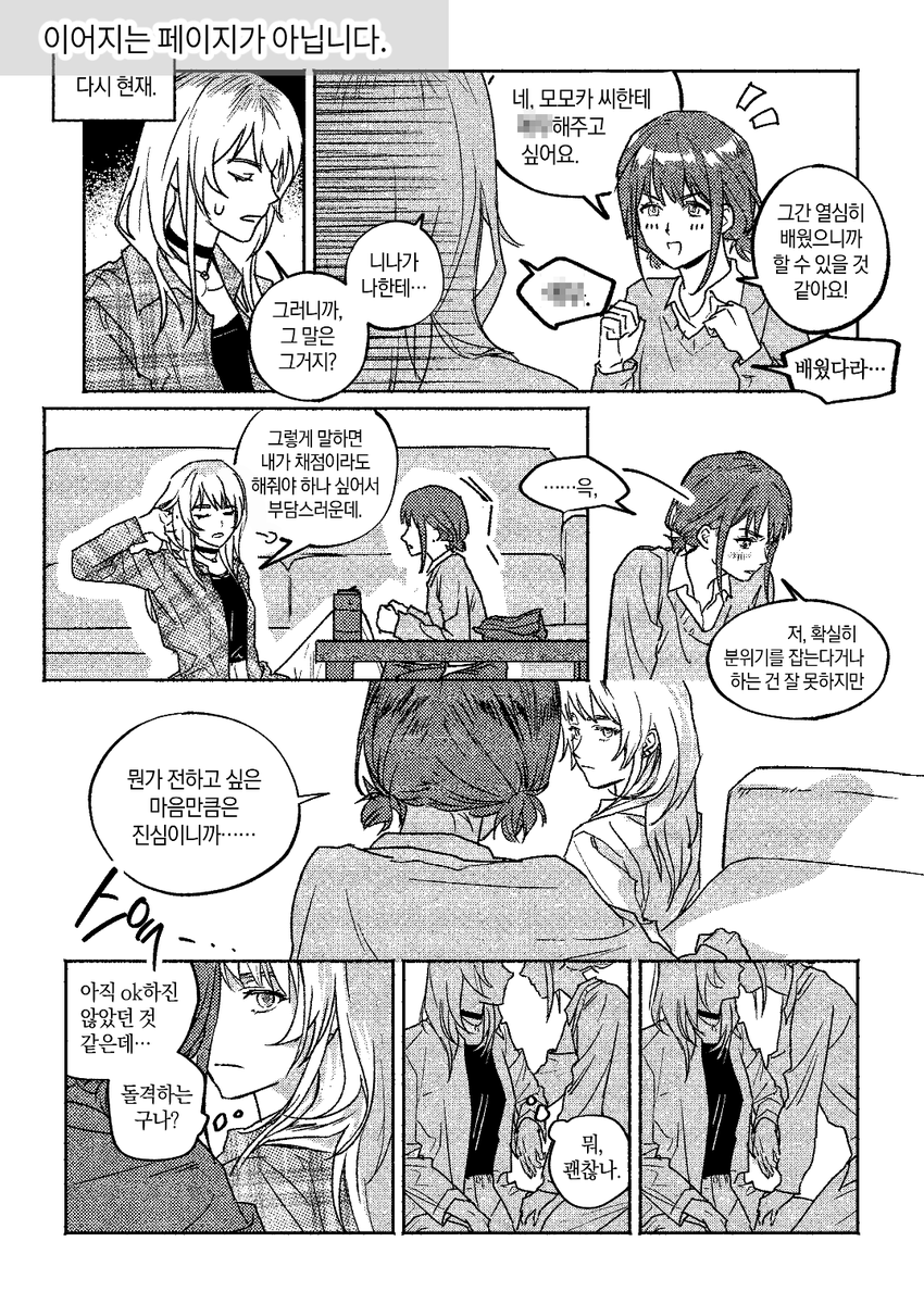 다만백에서 판매한 
❤️‍🔥걸밴크 (모모x)니나x모모 R18신간 【전력으로 찔러라, 사랑도.】 통판합니다!❤️‍🔥

기간: ~5.23(토) 
샘플: posty.pe/85bdst
🔗: takemm.com/prod/view/65114
