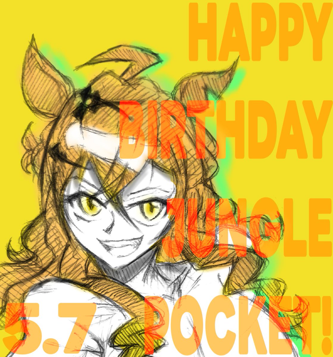 おまけ(遅刻) #ジャングルポケット生誕祭2026 #ウマ娘