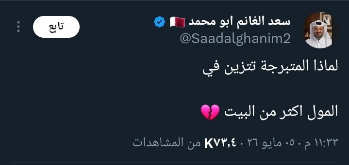 الصامت tweet media