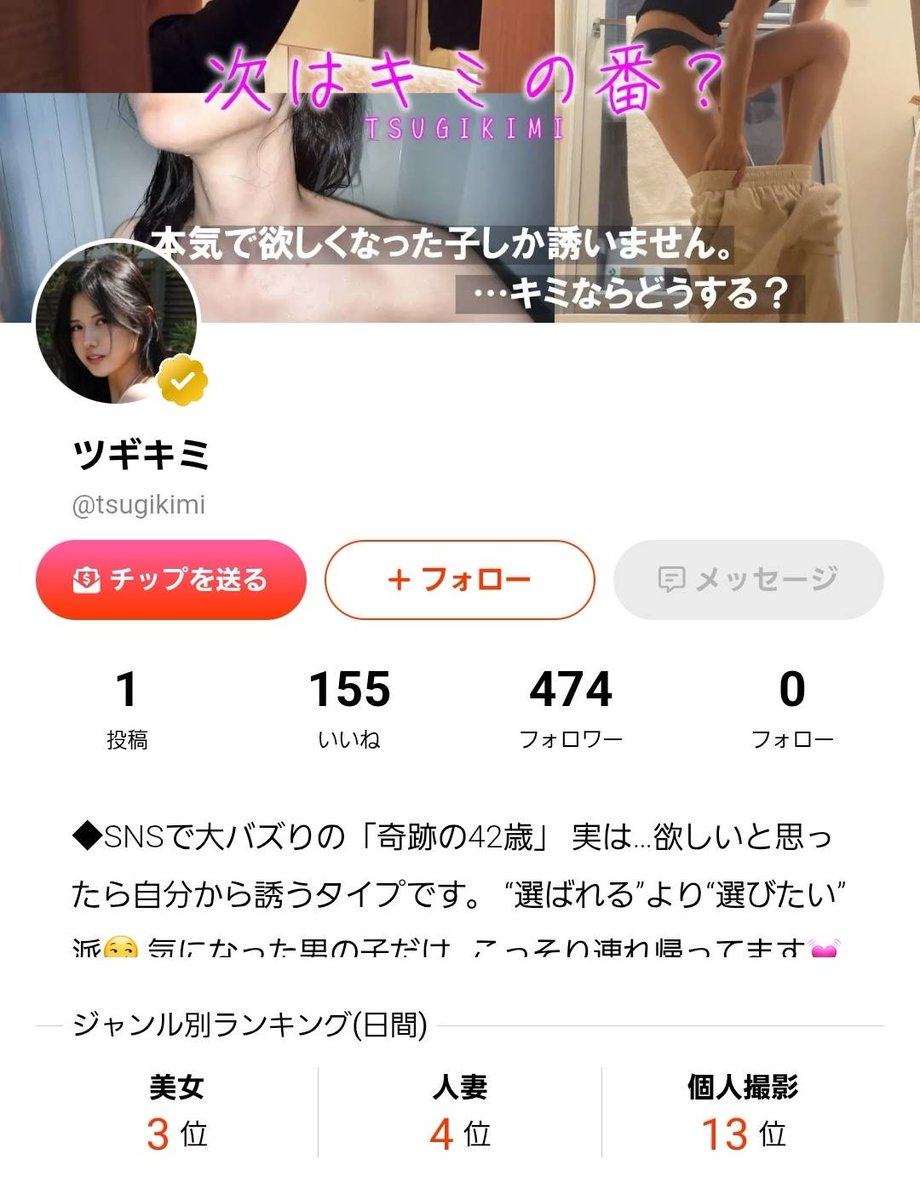 Ayaka Mutou