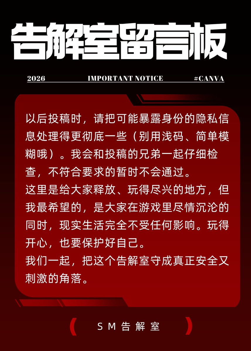 SM告解室 tweet media