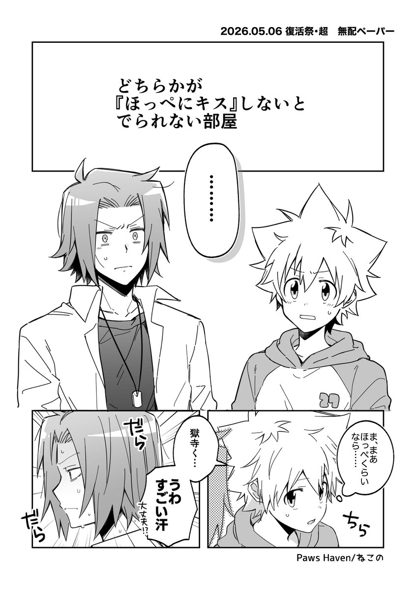 ねこの tweet media