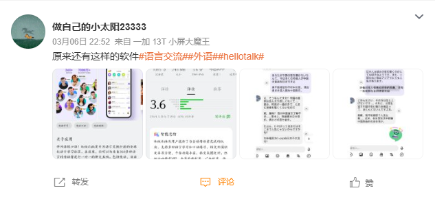 rclubx's tweet photo. Hellotalk用来学习语言，找语伴还是不错的，不要搞对象哦。
#hellotalk #语言交换 #languagepartner 
#ChineseLearning #LearnChinese #중국어배우기
#中国語勉強 #เรียนภาษาจีน #微博 #中文 https://t.co/jgXojCLhpn