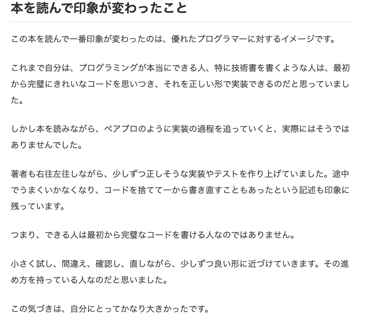t_wada's tweet photo. 書籍『テスト駆動開発』を読んだ方のこういう感想はとても嬉しい。 https://t.co/oknWO7hQ5j