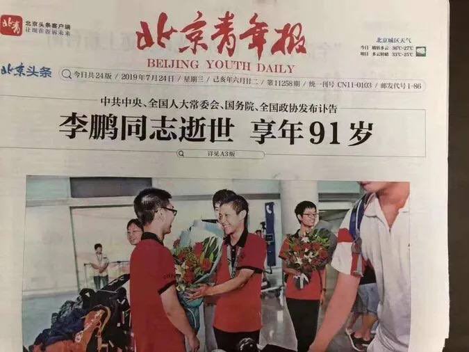 看来李鹏一死，北京青年最开心😃