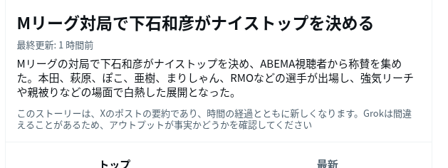 もんごる⚡️ tweet media
