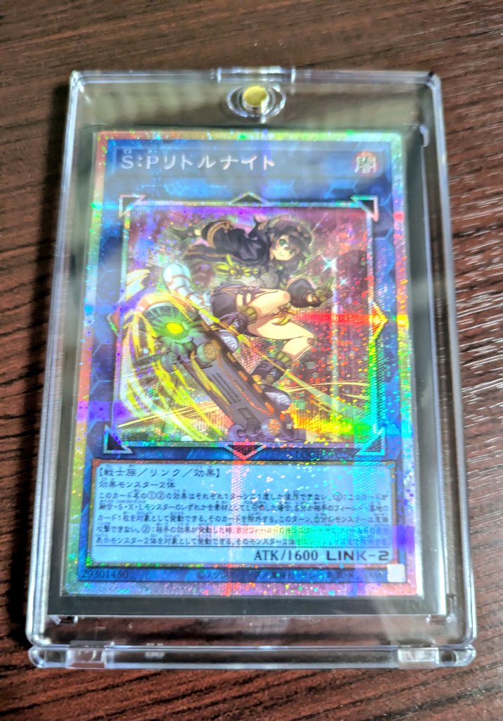 遊戯王　SPリトルナイト & I:Pマスカレーナ　プリズマティックシークレット 遊戯王オフィシャルカードゲーム デュエルモンスターズ 遊戯王カード