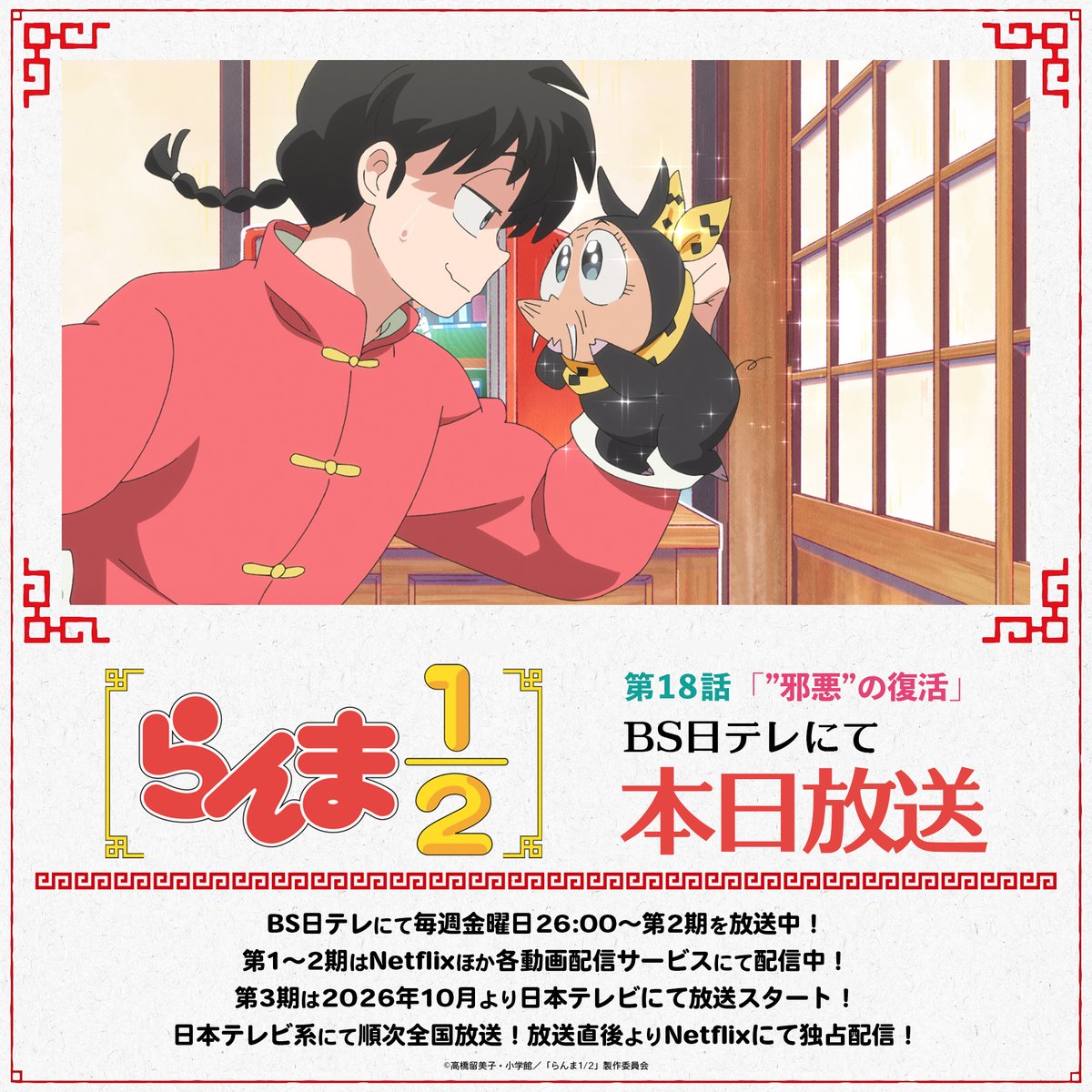 らんま1/2〔新装版〕 1