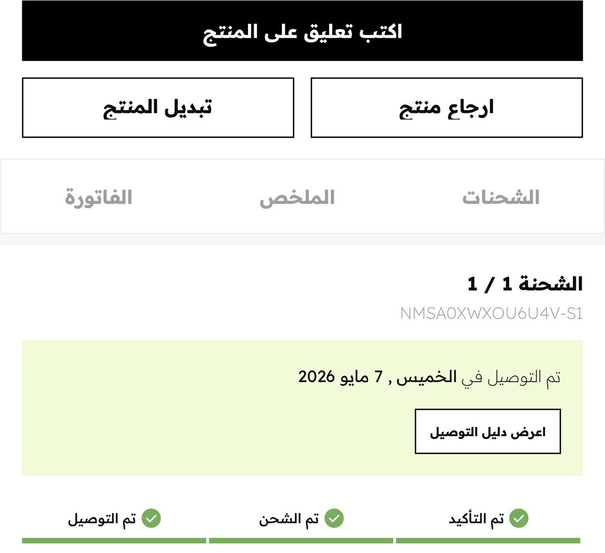 شَ شِ شُ شْ tweet media