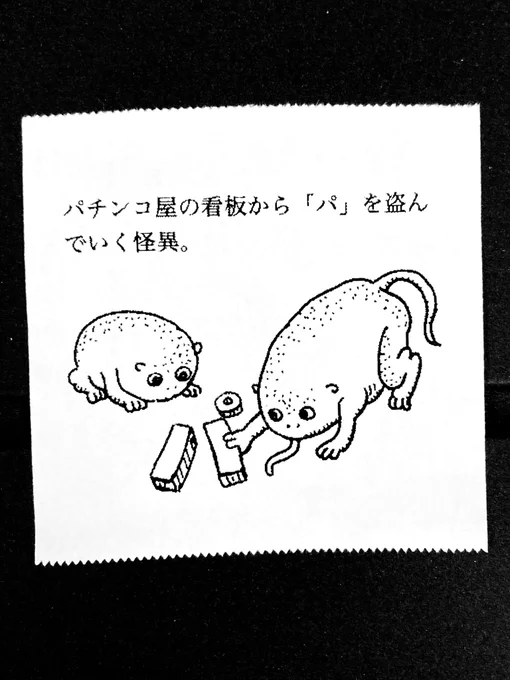 今日の怪文書2259 