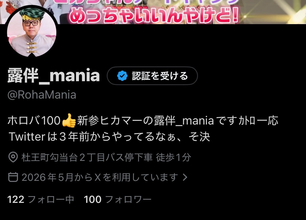 露伴_mania tweet media