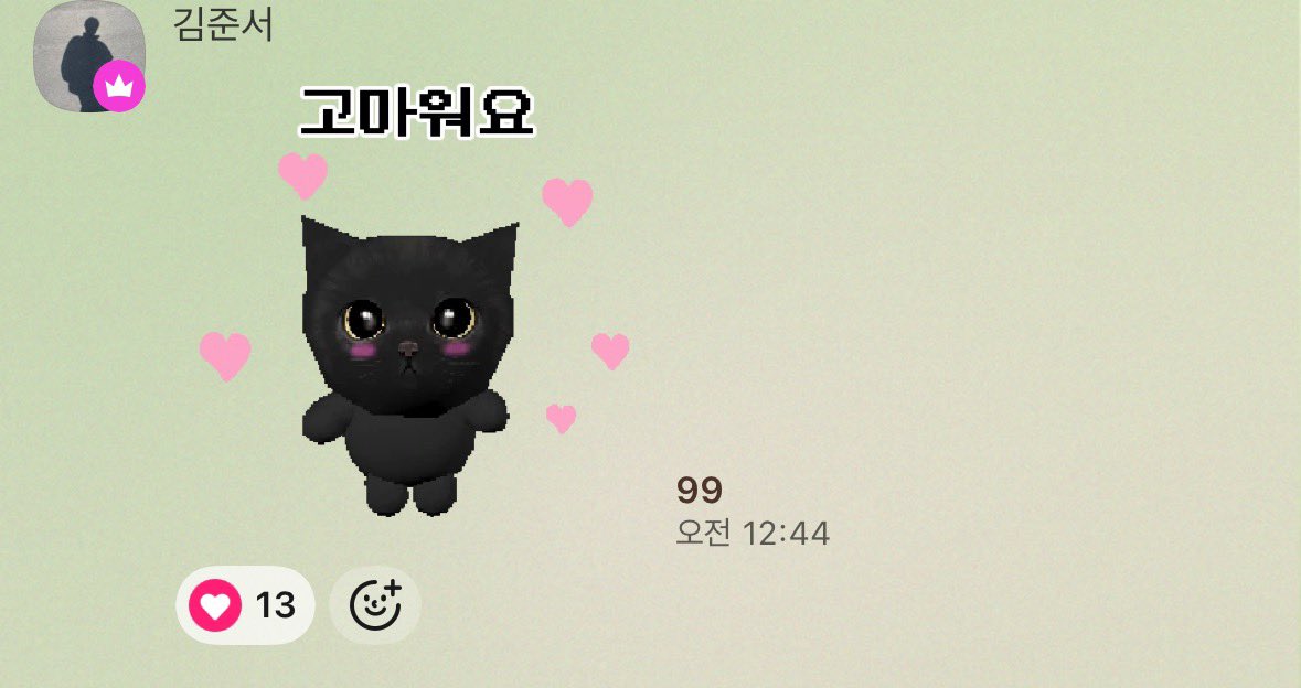 _1ast's tweet photo. 감프들 칭찬에 남자 애교 수준 https://t.co/gWZ3ElTlQW