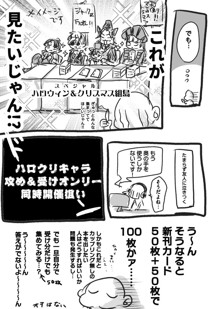 ハロクリ組のプチが欲しい日記