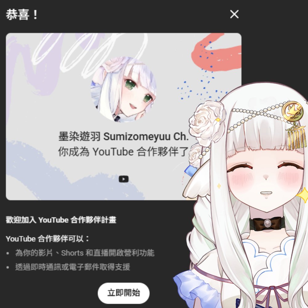 墨染遊羽🕊️ tweet media