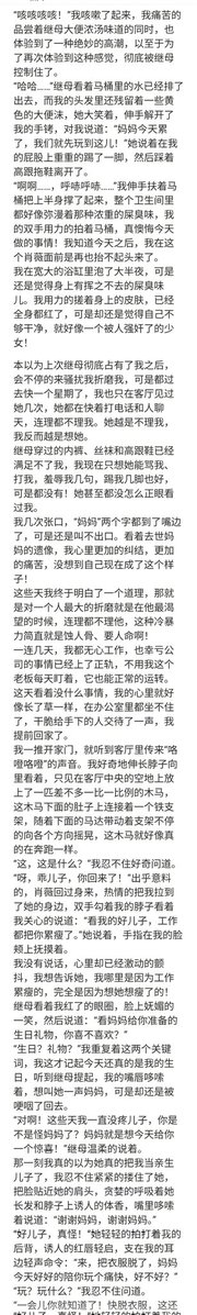 SM小说分享 tweet media