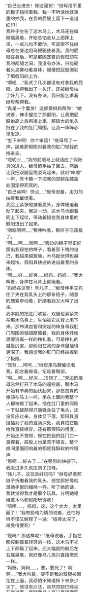 SM小说分享 tweet media