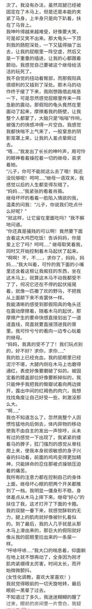 SM小说分享 tweet media