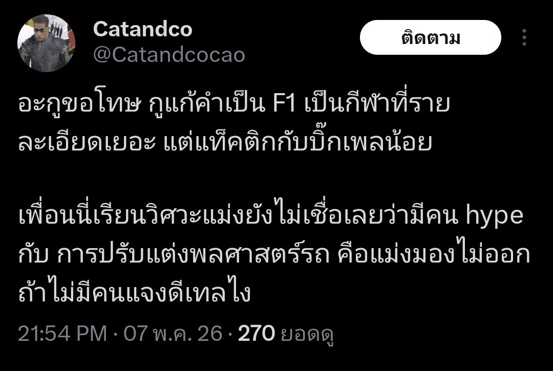 🪻🍃ไม่ว่าอะไรจะเกิดขึ้นกุขอร้องไห้ก่อน🧚🌈 tweet media
