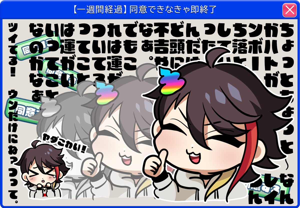 ヌルッと終わったけどクリアおめでとうだけど明日もあるのか！？　#さ絵ぐさ