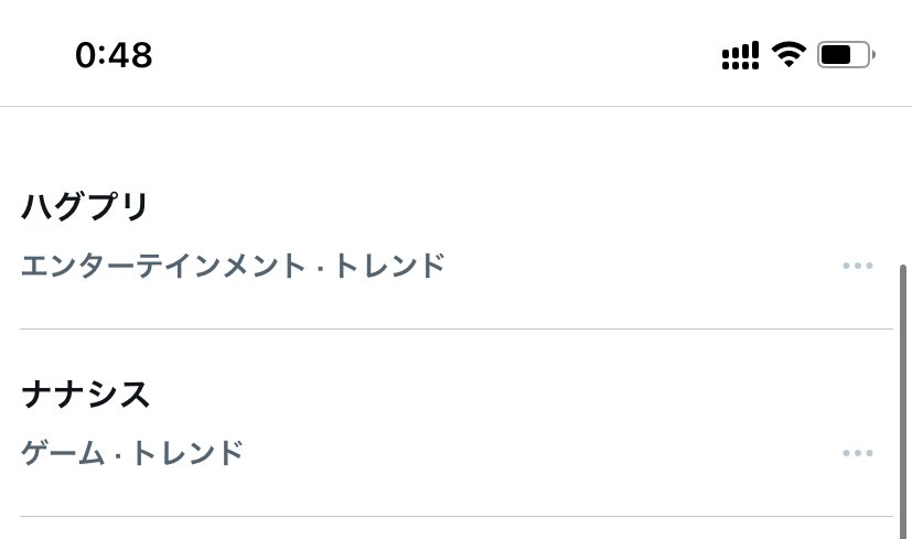 なんで?