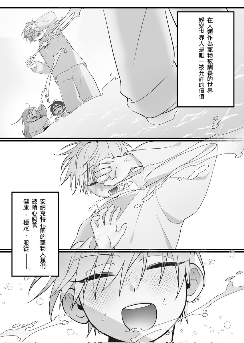 aaabbc543210's tweet photo. #ivantill
布榖町新刊印量調查！
《Love In A Mist》
◆R-18／24p／A5／150ntd
⚠︎内容：蒂爾跟幻覺伊凡做愛
※ABO
※蒂爾是cuntboy
希望於場販購入的人請幫忙填寫表單～
https://t.co/bFcHbA726N https://t.co/HKNfos6uc9