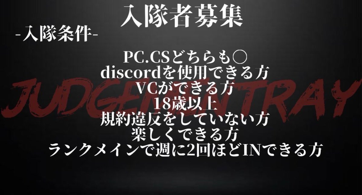 JudgementRay55's tweet photo. 新シーズン初！
JudgementRay入隊者募集！
今シーズン一緒にランクを回す人が欲しい！新シーズンを楽しくやりたい方！
是非お待ちしております！現在メンバー12名！定期的なクラン内活動も考えております！みんなで楽しく時に本気でApexを楽しみましょう！ #Apex #Apexlegends #ゲーム #クラン募集 https://t.co/VB3Tihk17o