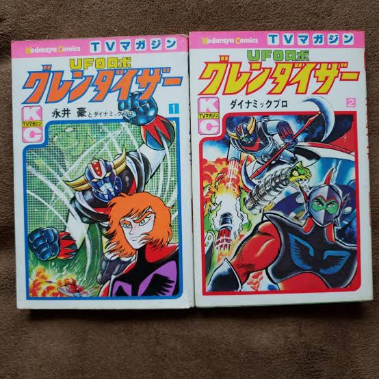 グレンダイザー放映当時に日本で発売された漫画の単行本です。テレビ
