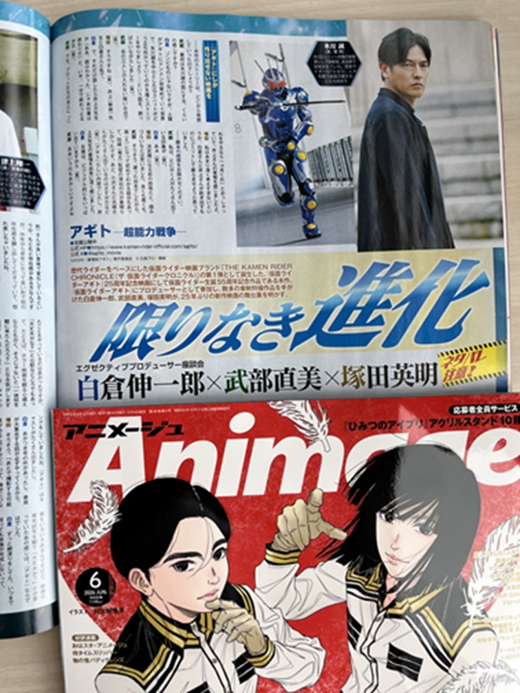 【アニメージュ6月号／5月9日（土）発売】
今月の『#アギト ー超能力戦争ー』特集は、白倉伸一郎さん、武部直美さん、塚田英明さんのエグゼクティブプロデューサー座談会を掲載！　映画が公開された今だからこそ語れる、ネタバレも含んだ制作秘話を伺いました。
#仮面ライダーアギト