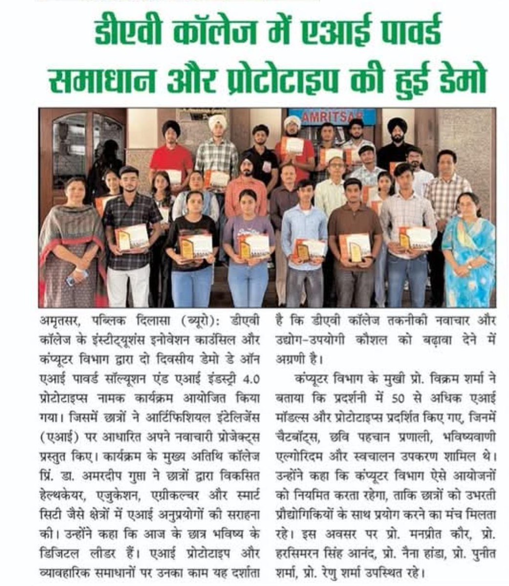 dav_amritsar's tweet photo. The Institution’s Innovation Council in collaboration with the P.G. Department of Computer Science and IT, successfully organized a two-day “Demo Day on AI-Powered Solutions and AI/Industry 4.0 Prototypes”, at the Seminar Hall of the college. @mhrd_innovation https://t.co/UVWQygkmS6