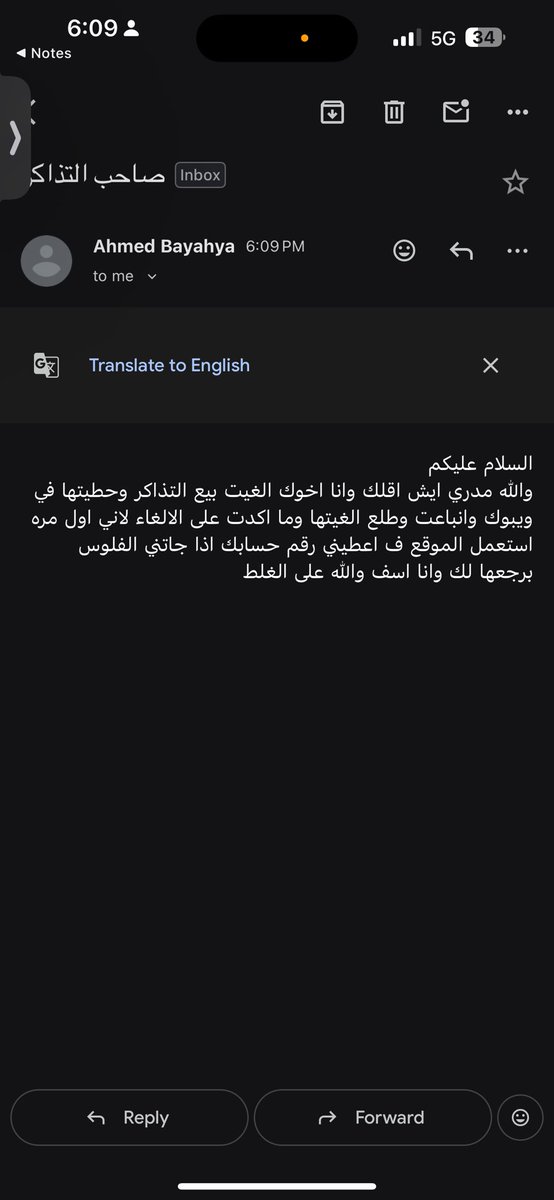 _9slz's tweet photo. @TeamGrintaHub وصلتني هذي الرسالة قبل ساعة من البائع اللي شريت منه التذكرة عن طريق موقعكم 
من بيعوضني الان ؟؟ https://t.co/bIi1c9Zfaf