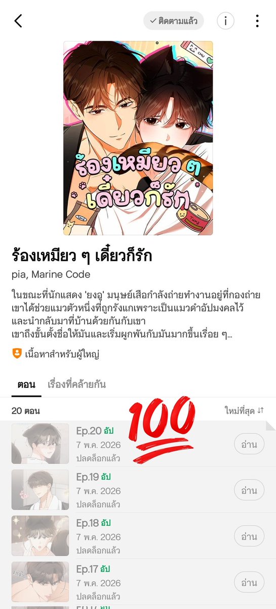 𝙣𝙣𝙚𝙚𝙣. tweet media