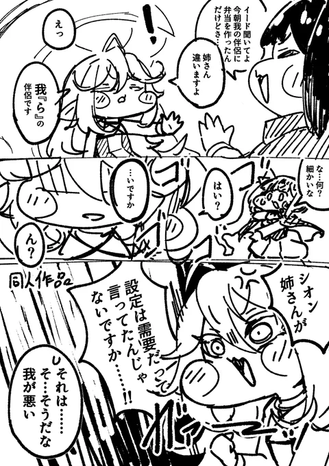 妄想垂れ流しますね。 