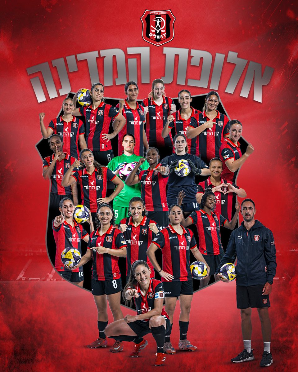 Hapoel Jerusalem FC tweet media