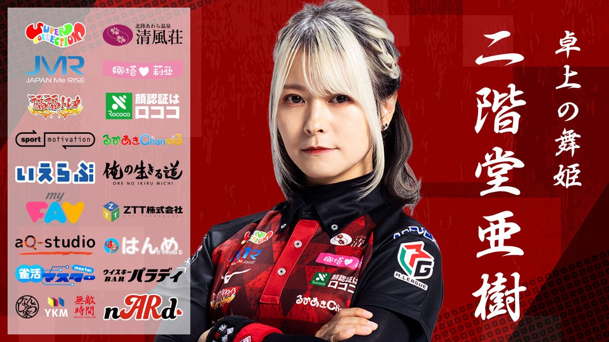 EX風林火山 tweet media
