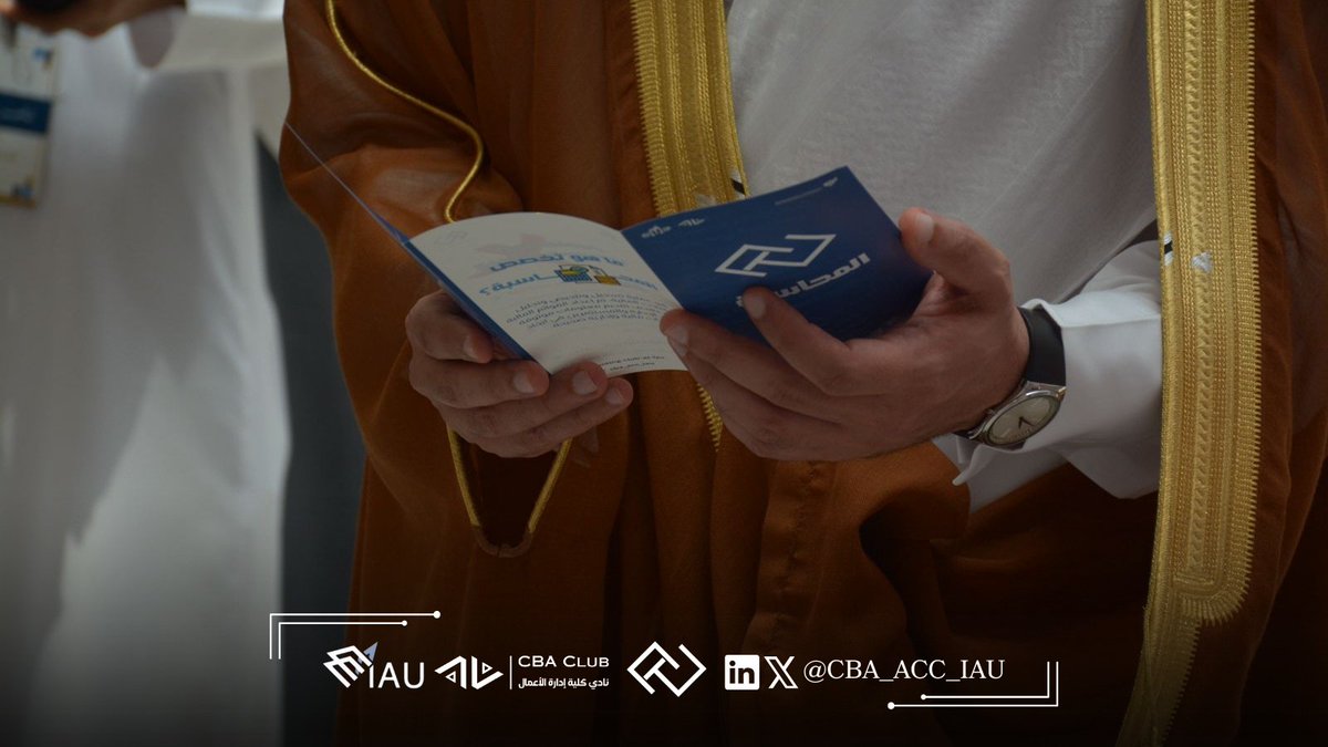 cba_acc_iau's tweet photo. برعاية نائب رئيس الجامعة للشؤون الأكاديمية / د. عبدالله المهيدب
شاركت لجنة المُحاسبة بنادي كلية إدارة الأعمال في ( معرض مسارات الأعمال )
حيث قدمت اللجنة كل ما يهم الطلبة المقبلين على مرحلة التخصيص 
وكان ذلك بإشراف رئيس قسم المُحاسبة / د. أحمد القرني
#CBA_COMMUNITY https://t.co/H0wKwCRmI9