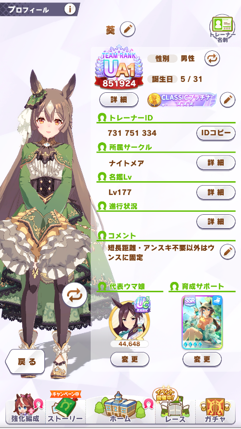 aoiaoi_uma's tweet photo. @ptcv8g 初めまして、サークル案内させていただきます

ディスコはありません
靴は毎日投げ切れているので活発です。
月2000万以上又は月60回育成どちらかクリアで大丈夫です
申請なしの3日間未ログイン・ログイン勢は整理
５日放置は月末でも整理します 

ご検討をよろしくお願いします https://t.co/rHQ72gduPR