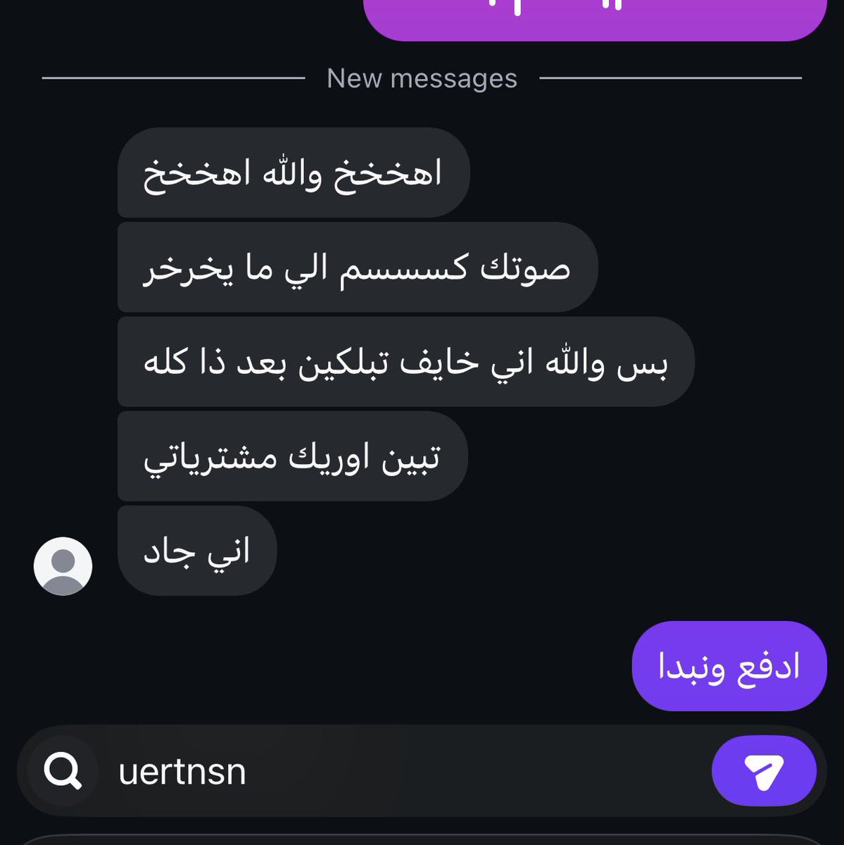 uertnsn's tweet photo. اللي يطلب إثبات وبعدها يقعد يتهرب بيلقم بلوك على طول زي ذا الغبي https://t.co/I7caSIqGh9