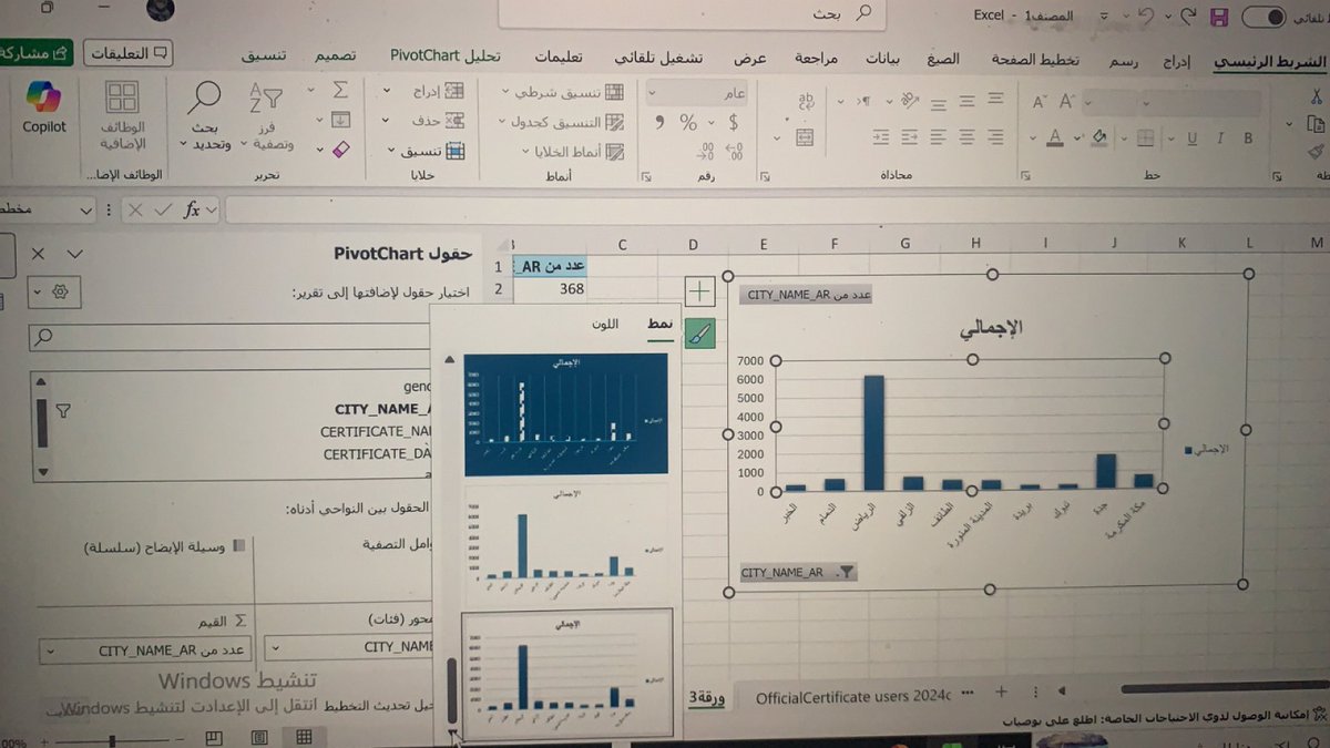 Xxas9l's tweet photo. تحليل بيانات الشهادات الاحترافية لعام 2024📊💻⌨️📈📉📁 
رحلة البيانات من التنظيف العميق باستخدام Power Query إلى استخلاص الرؤى وتحويلها لرسوم بيانية تفاعلية عبر Excel
وتحليلها باستخدام الجداول المحورية (Pivot Tables) #تحليل_البيانات 🪄وتعتبر اول تجربة بالنسبة لي 🗂️🔍وكانت رهيبه https://t.co/JUxfa9ev5s