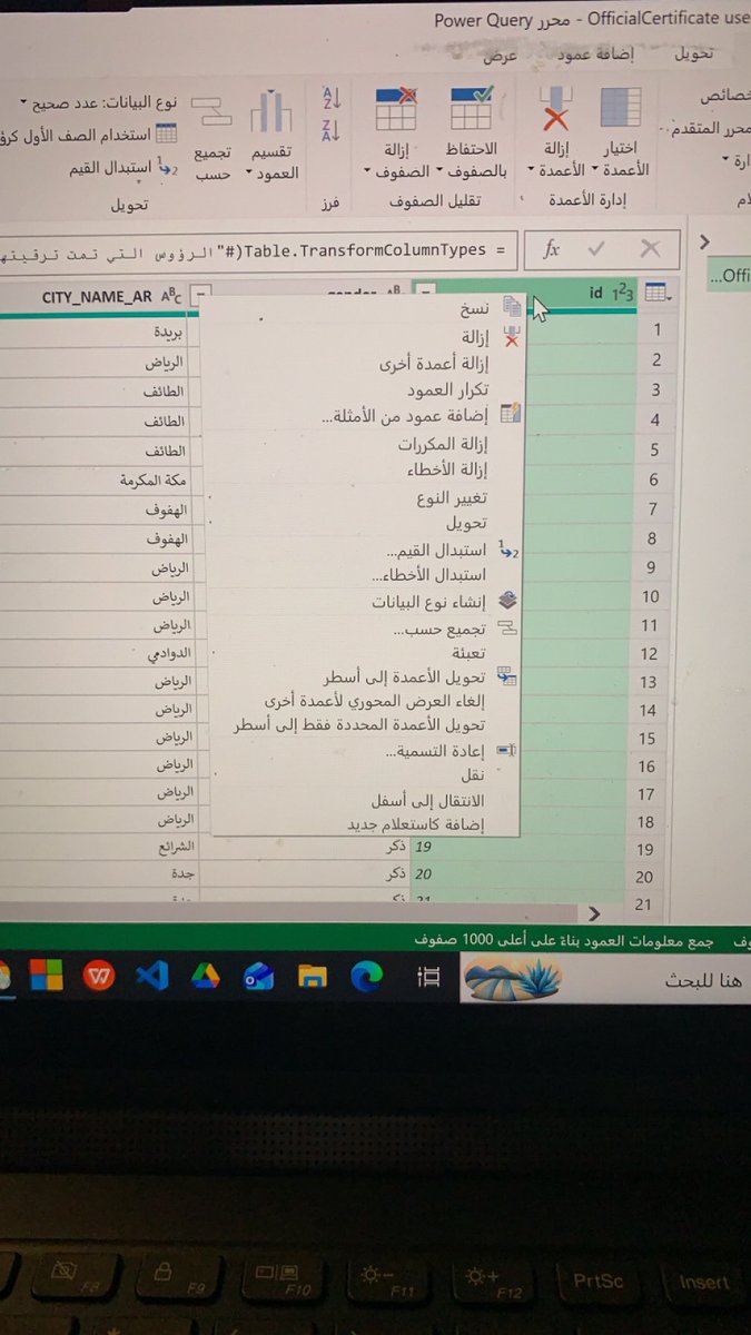 Xxas9l's tweet photo. تحليل بيانات الشهادات الاحترافية لعام 2024📊💻⌨️📈📉📁 
رحلة البيانات من التنظيف العميق باستخدام Power Query إلى استخلاص الرؤى وتحويلها لرسوم بيانية تفاعلية عبر Excel
وتحليلها باستخدام الجداول المحورية (Pivot Tables) #تحليل_البيانات 🪄وتعتبر اول تجربة بالنسبة لي 🗂️🔍وكانت رهيبه https://t.co/JUxfa9ev5s