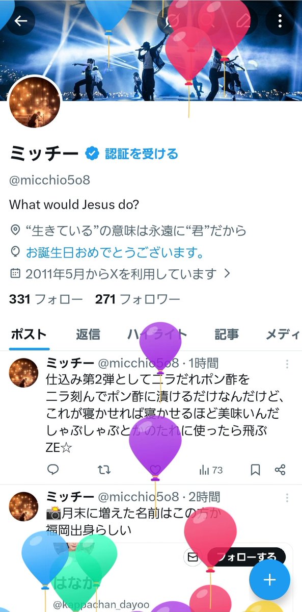 ミッチー tweet media
