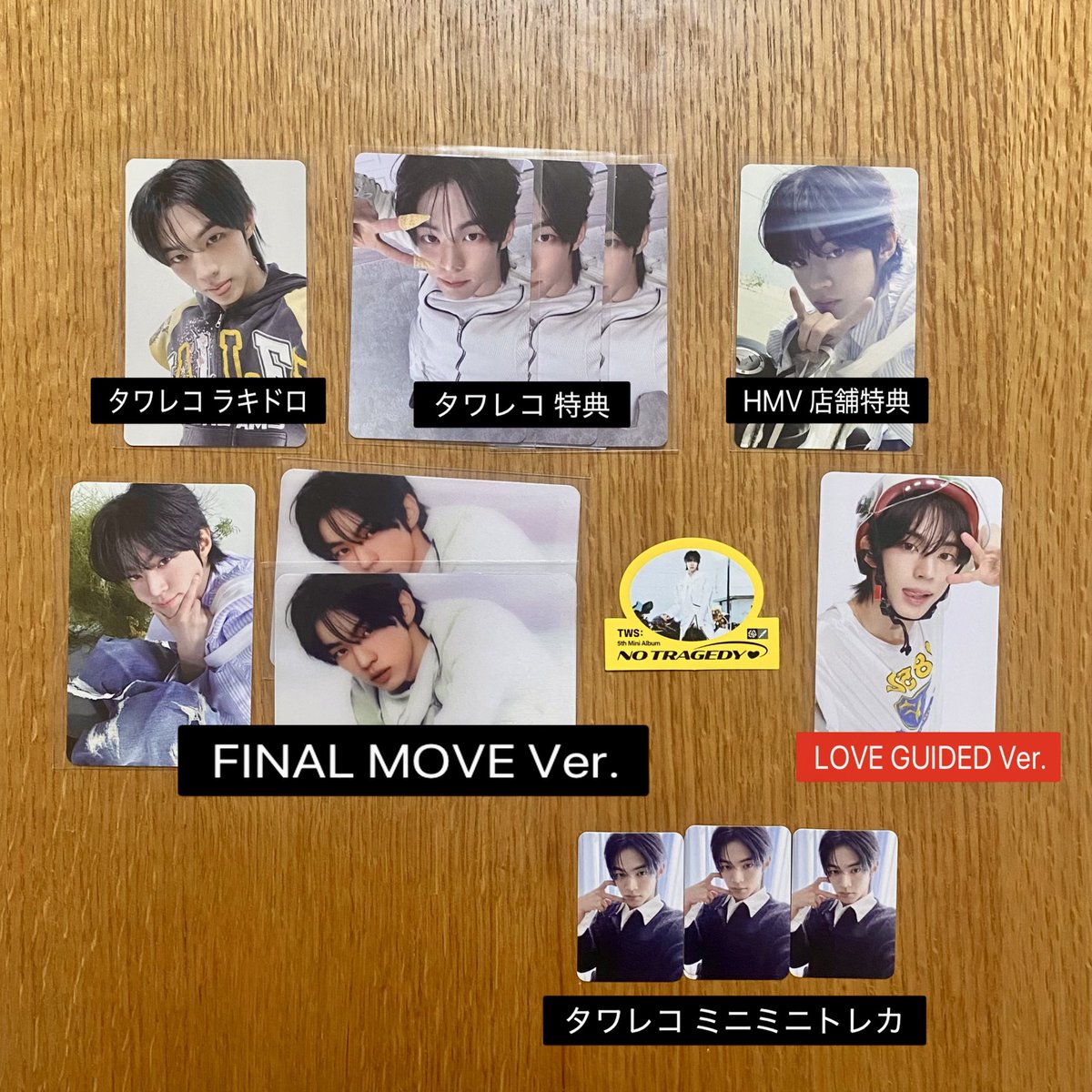 シニュ トレカ fans 特典 TWS NO TRAGEDY トレカ 特典 ラキドロ交換 【譲】画像のもの 【求