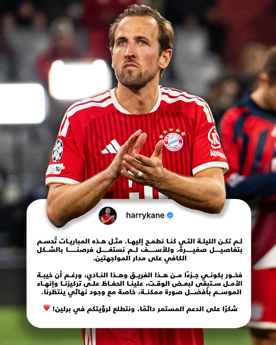 بايرن ميونخ tweet media