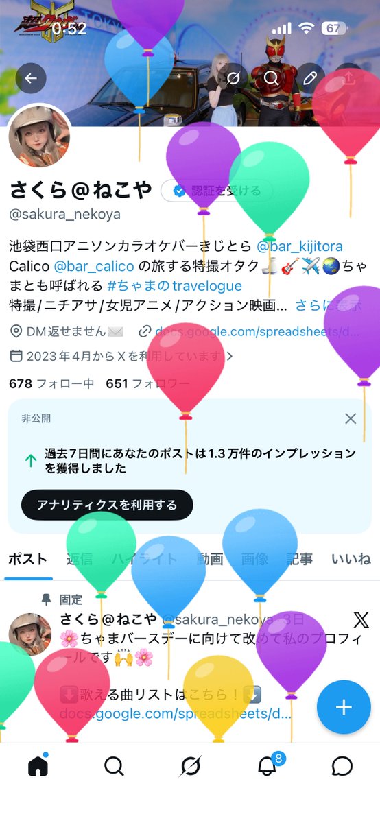 さくら@ねこや tweet media
