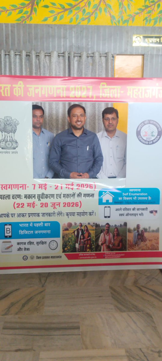 DmMaharajganj's tweet photo. आज @CdoMaharajganj,एडीएम (एफ/आर),एडीएम (न्यायिक) सहित जिलास्तरीय अधिकारियों के साथ स्वगणना को पूर्ण किया गया।
समस्त जनपदवासियों से अपील है कि 07–21 मई के बीच स्वगणना जरूर करें।
स्वगणना के लिए https://t.co/QoEJCqzY4m पर जाकर  प्रश्नों के सही उत्तर दें।
@DCO_UP @CensusIndia2027 https://t.co/hMXvk2w0rS
