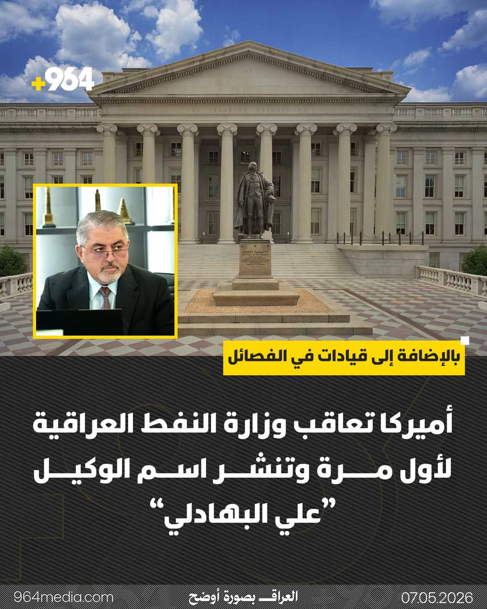 ManOneera1's tweet photo. بالقلم العريض 
امريكا تقول 
 وزارة النفط 
يعملون في مجال التهريب https://t.co/7ygqGBwKQ3