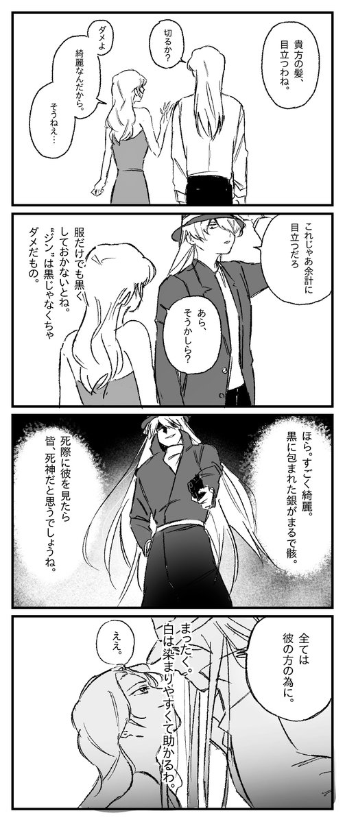 "ジン"の育て方