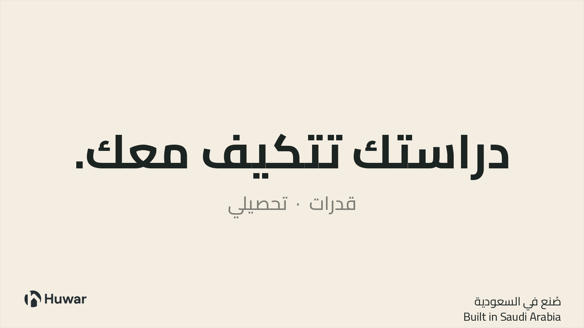 Huwar حُوار tweet media